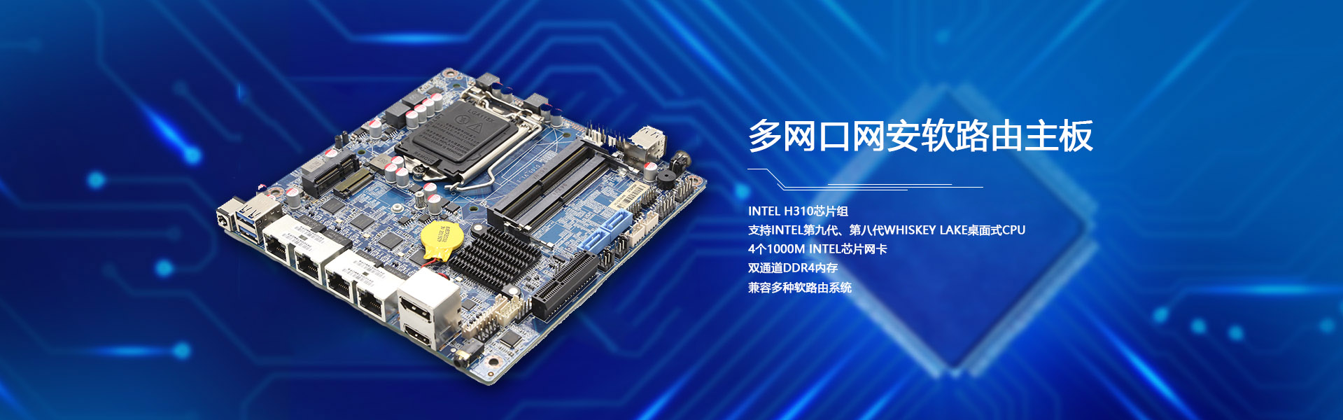 七代、六代MINI ITX工控主板